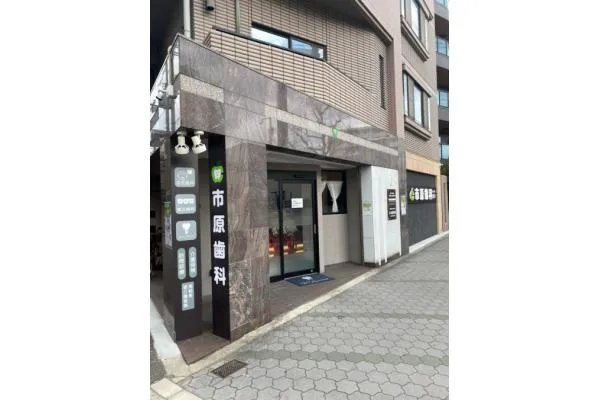 市原歯科・大阪府・歯科衛生士・