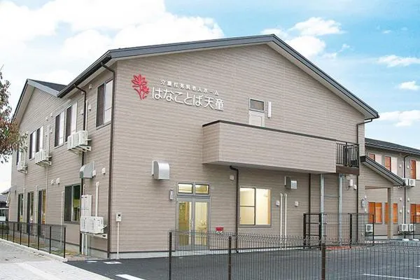 小規模多機能 きらめきの里・山形県・介護職・