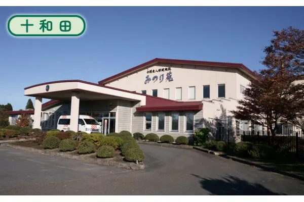 社会福祉法人福祉の里　介護老人保健施設のヘじ・青森県・歯科衛生士・