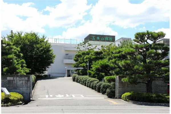 医療法人財団　北林厚生会　五条山病院・奈良県・看護師・