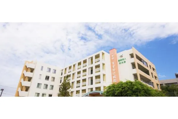 医療法人　和光会・福岡県・言語聴覚士・