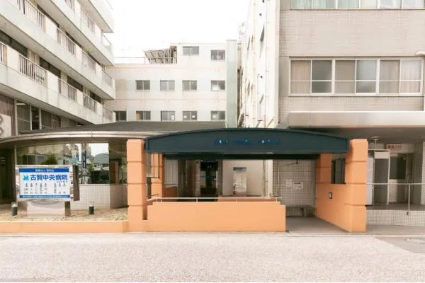 古賀中央病院・福岡県・看護師・