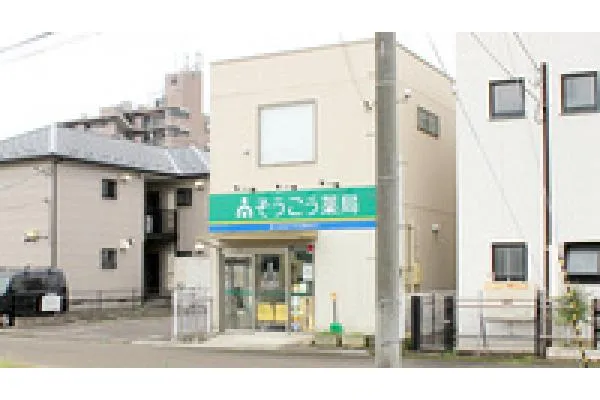 フレンド薬局柳生・宮城県・薬剤師・