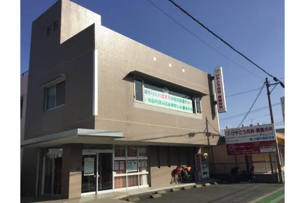 けやごう内科・胃腸内科クリニック・福岡県・看護師・