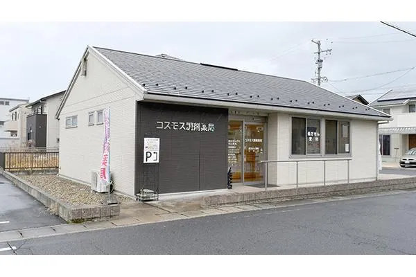 コスモス調剤薬局　中津川店・岐阜県・薬剤師・