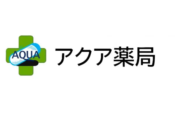 アクア薬局　万博公園西店・茨城県・薬剤師・
