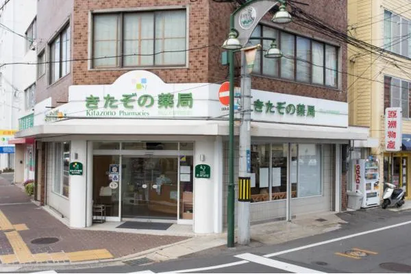 株式会社　北園調剤薬局・岡山県・薬剤師・