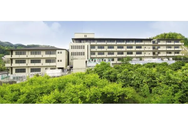医療法人　和泉会和泉丘病院・大阪府・作業療法士・