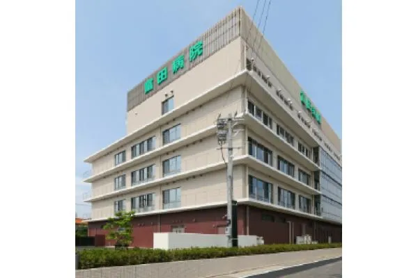 医療法人　親和会　富田病院・愛知県・看護師・