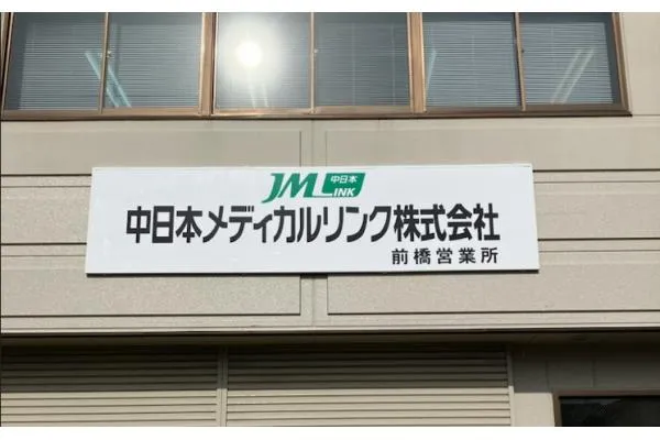 前橋営業所・群馬県・薬剤師・
