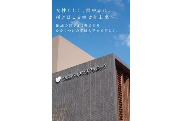 医療法人　ヒューマンリプロダクション　つばきウイメンズクリニック・愛媛県・看護師・