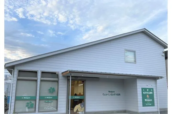 ヴェルペン花みず木薬局・埼玉県・薬剤師・