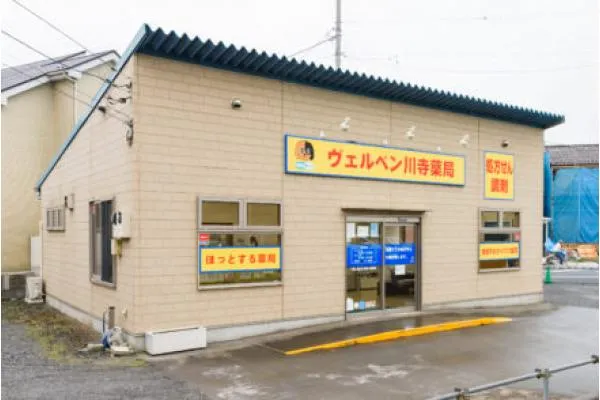 ヴェルペン川寺薬局・埼玉県・薬剤師・