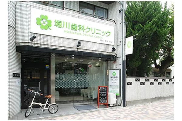 医療法人社団　佳永会　堀川歯科クリニック・京都府・歯科医師・