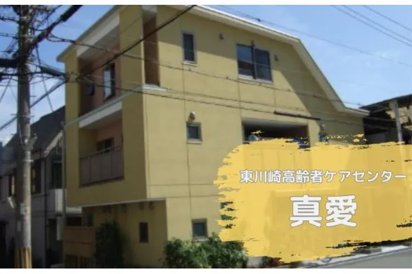 東川崎高齢者ケアセンター真愛・兵庫県・ケアマネージャー・