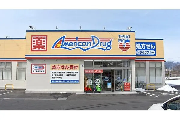 戸倉いせや薬局・長野県・薬剤師・