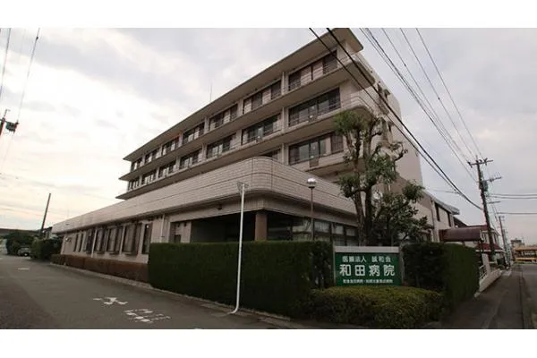 医療法人　誠和会　和田病院・宮崎県・看護師・