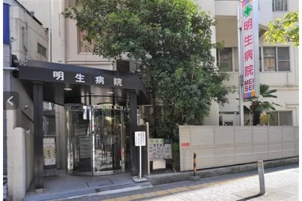 社会医療法人 明生会・大阪府・看護師・