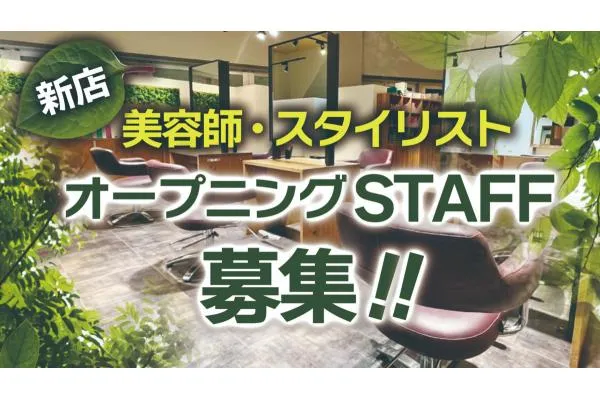 室　西院店・京都府・薬剤師・