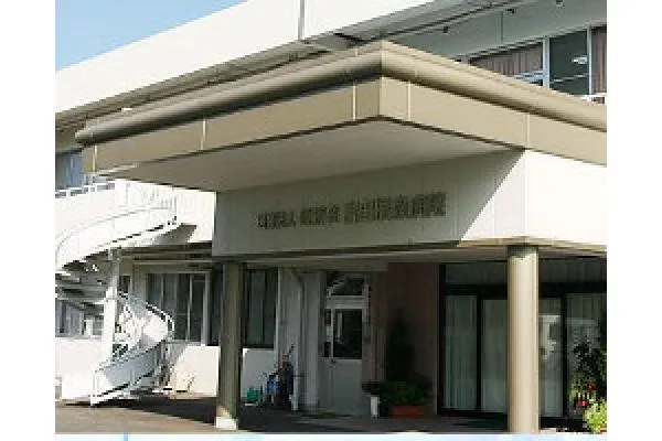 吉田記念病院・鹿児島県・看護師・