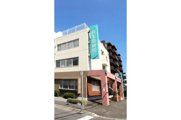 長生会病院・北海道・介護職・