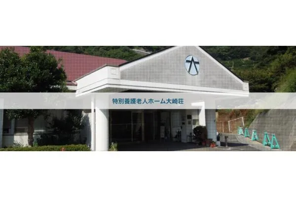 社会福祉法人　大崎福祉会・広島県・看護師・
