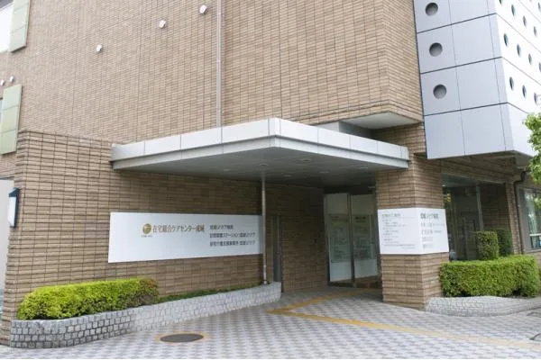 在宅総合ケアセンター成城・東京都・ケアマネージャー・