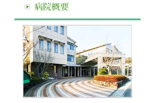 医療法人社団 宗仁会 奥村日田病院・大分県・薬剤師・
