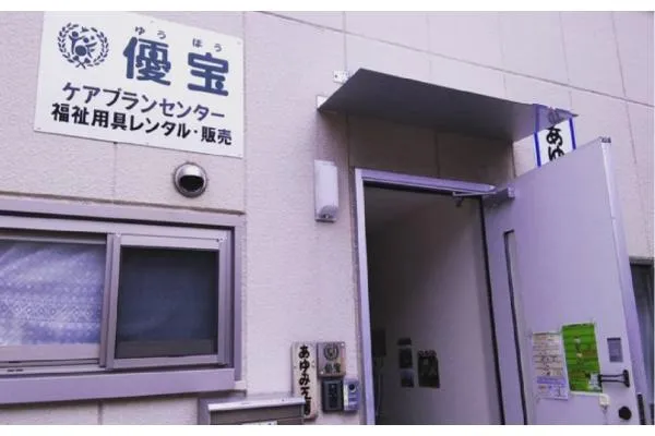 ケアプランセンター優宝・大阪府・ケアマネージャー・