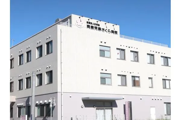 医療法人日章会　南鹿児島さくら病院・鹿児島県・看護師・