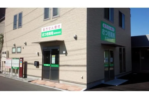 株式会社むうみん薬局・埼玉県・薬剤師・