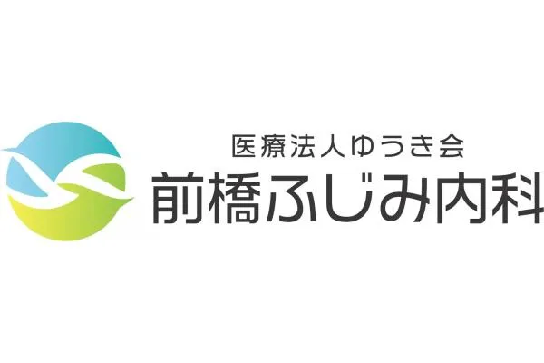 医療法人ゆうき会　前橋ふじみ内科・群馬県・看護師・