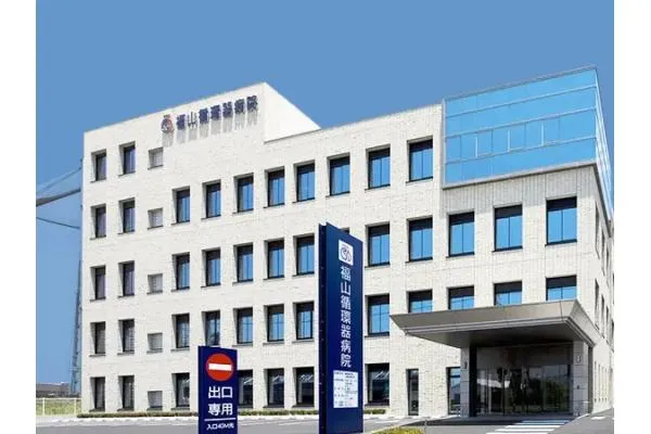 特定医療法人 財団竹政会 福山循環器病院・広島県・臨床検査技師・