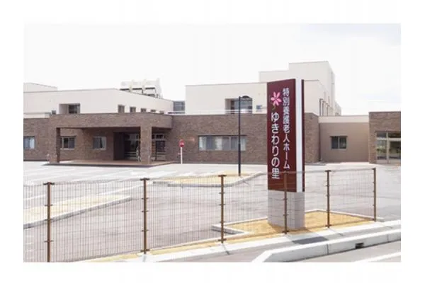 特別養護老人ホームゆきわりの里・新潟県・看護師・