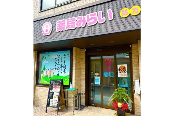 ミント調剤薬局・鹿児島県・薬剤師・