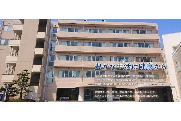 医療法人　健正会　大久保病院・長崎県・理学療法士・