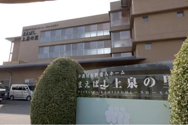 介護付有料老人ホームまえばし上泉の里・群馬県・看護師・