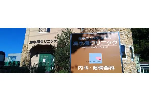 医療法人社団　成澤会　清水橋クリニック・神奈川県・看護師・