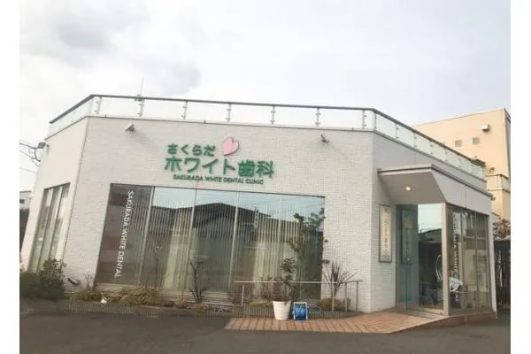 さくらだホワイト歯科医院・広島県・歯科衛生士・