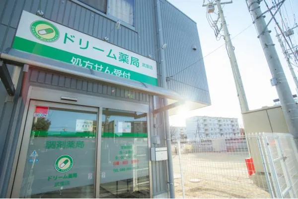 ドリーム薬局　武里店・埼玉県・薬剤師・