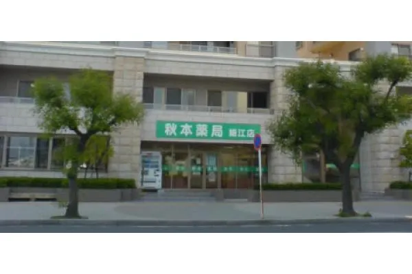 株式会社　秋本薬局・山口県・薬剤師・