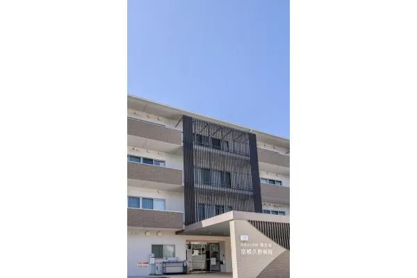 医療法人社団　育生会　京都久野病院・京都府・作業療法士・