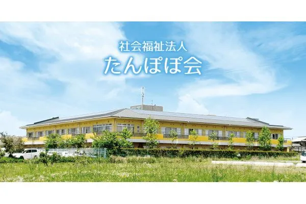 社会福祉法人　たんぽぽ会　芳川の里・静岡県・介護職・
