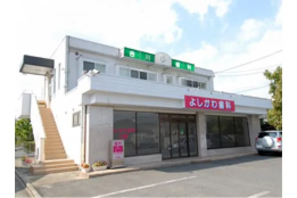 吉川歯科医院・茨城県・歯科衛生士・