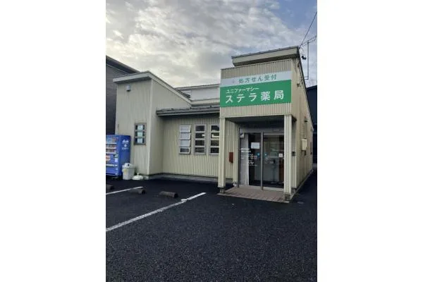 ユニファーマシーステラ薬局・岐阜県・薬剤師・