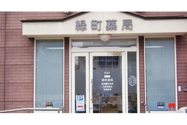 株式会社　エヌ・エム・アイ・新潟県・薬剤師・