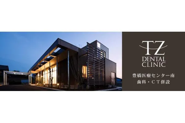 ＴＺデンタルクリニック・愛知県・歯科衛生士・