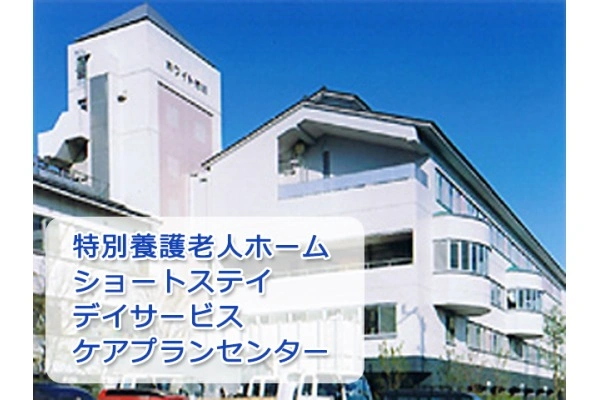 社会福祉法人市川会・千葉県・保健師・