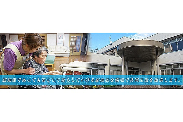 医療法人　春光会　グループホーム雁ヶ音・宮崎県・ケアマネージャー・