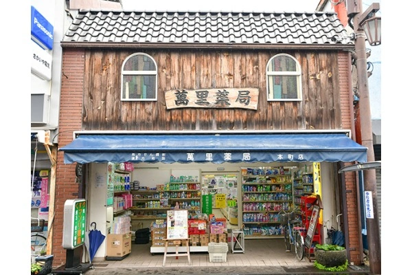 有限会社　萬里薬局・大分県・薬剤師・